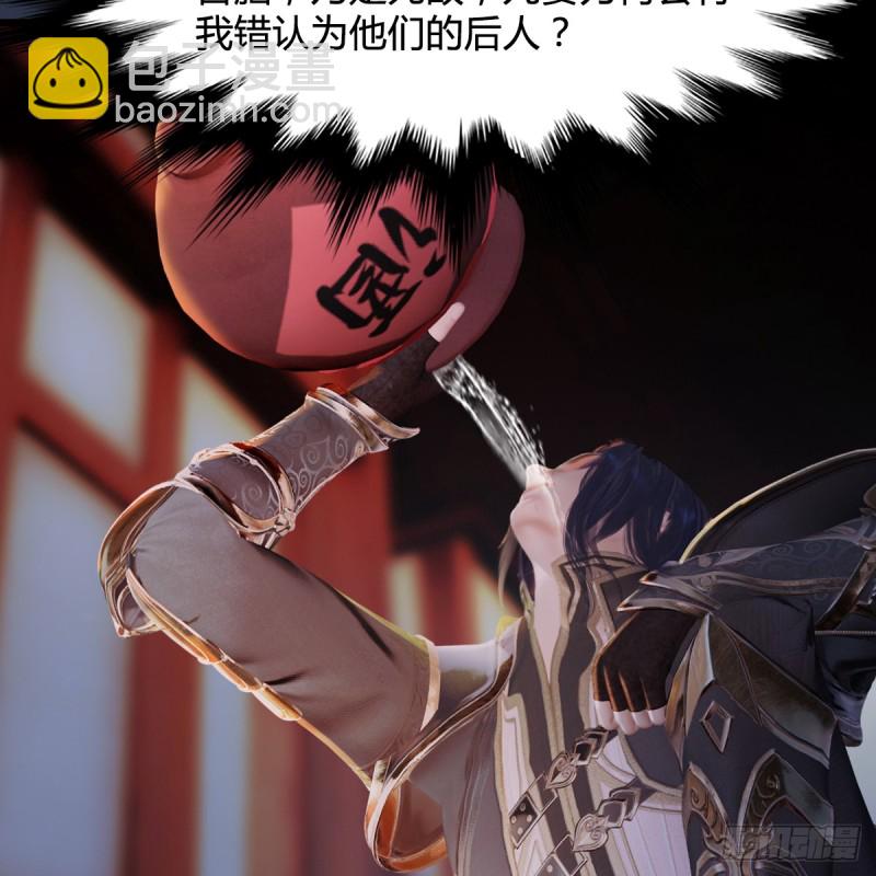 🍼堕玄师 第273话：又遇海玄兽 第9页