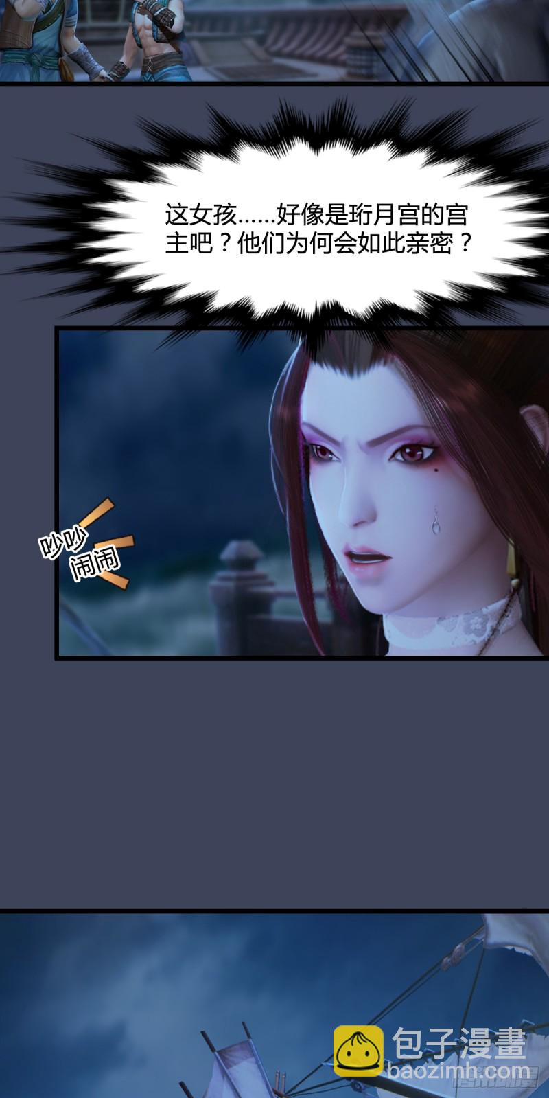 🍼堕玄师 第275话：大叔，带我私奔吧 第10页