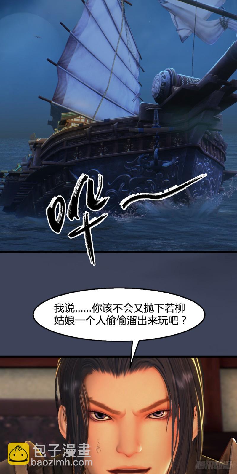 🍼堕玄师 第275话：大叔，带我私奔吧 第11页