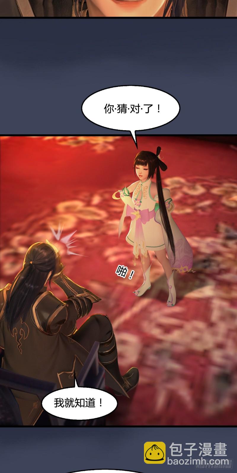 🍼堕玄师 第275话：大叔，带我私奔吧 第12页
