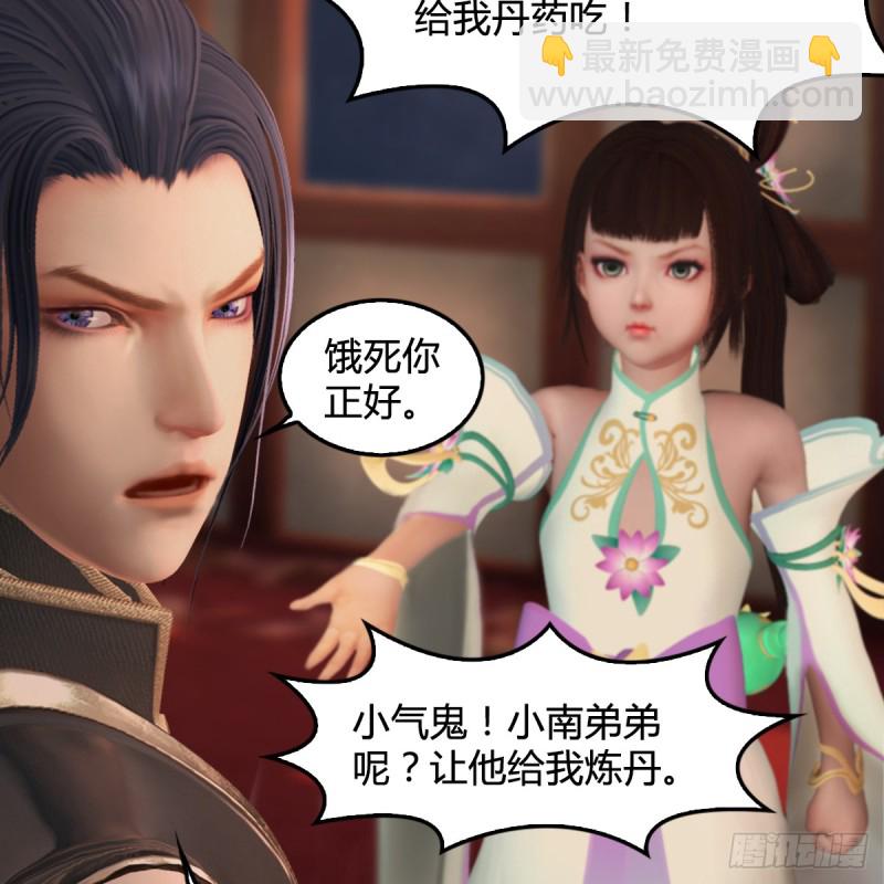 🍼堕玄师 第275话：大叔，带我私奔吧 第18页