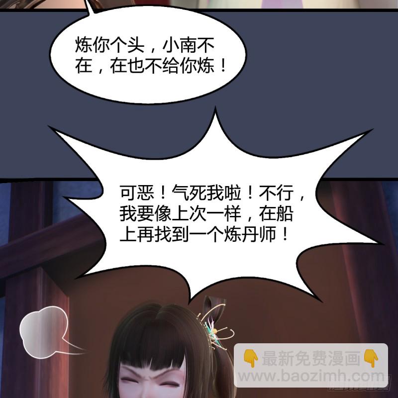 🍼堕玄师 第275话：大叔，带我私奔吧 第19页