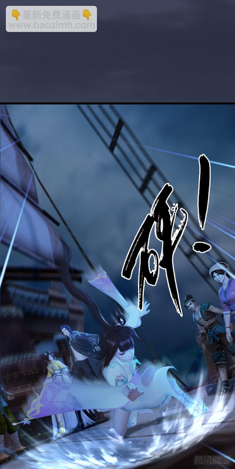 🍼堕玄师 第275话：大叔，带我私奔吧 第2页