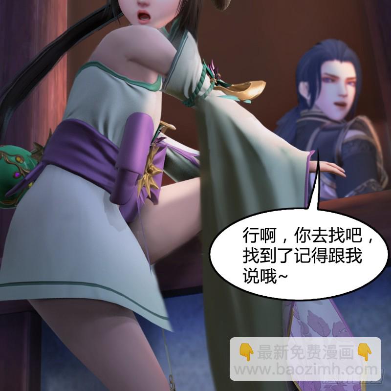 🍼堕玄师 第275话：大叔，带我私奔吧 第20页