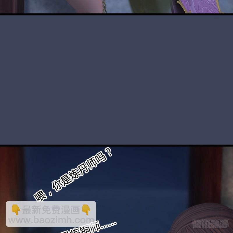 🍼堕玄师 第275话：大叔，带我私奔吧 第21页