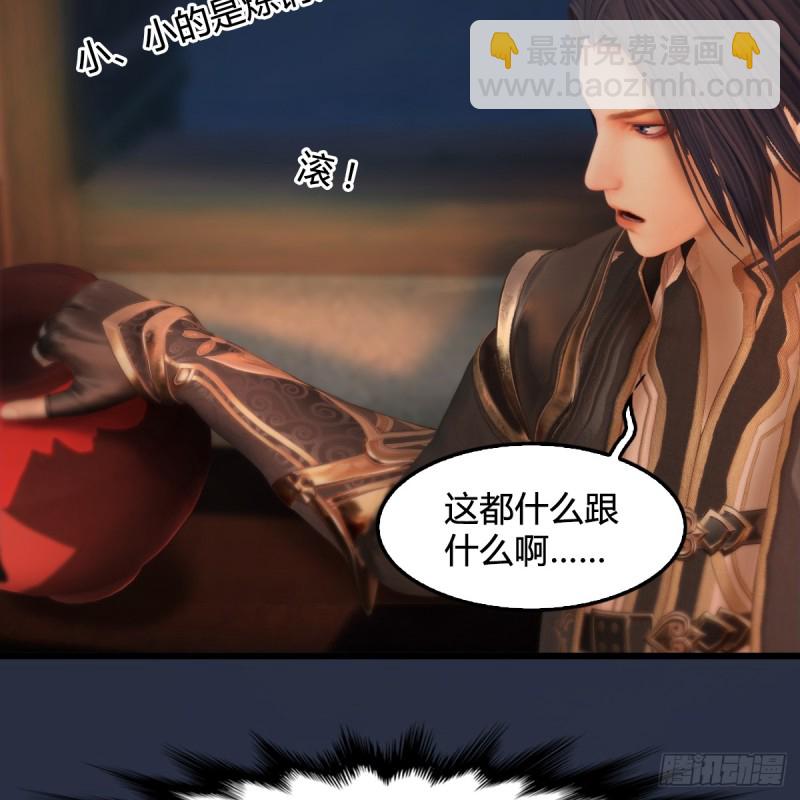 🍼堕玄师 第275话：大叔，带我私奔吧 第22页