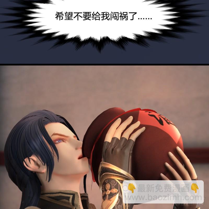 🍼堕玄师 第275话：大叔，带我私奔吧 第23页