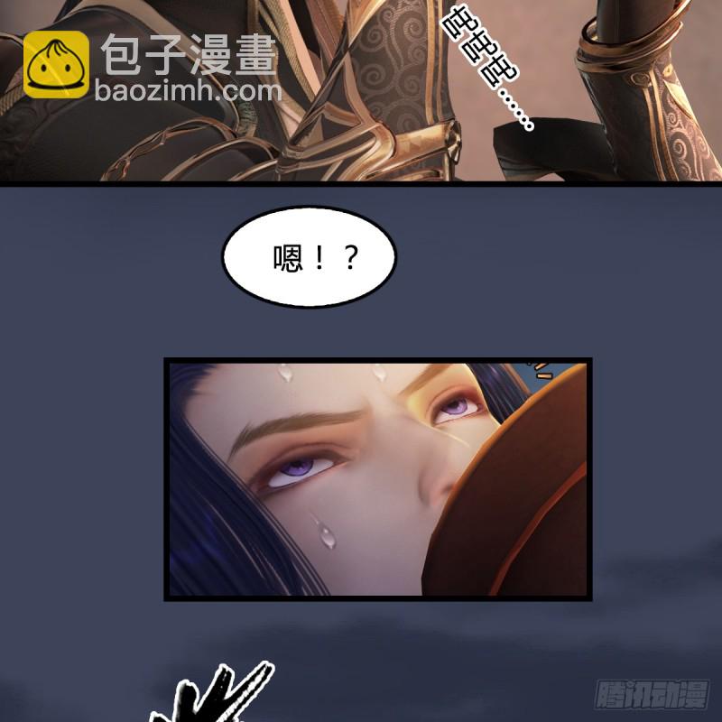 🍼堕玄师 第275话：大叔，带我私奔吧 第24页