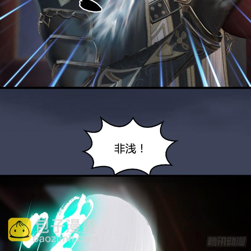 🍼堕玄师 第275话：大叔，带我私奔吧 第26页