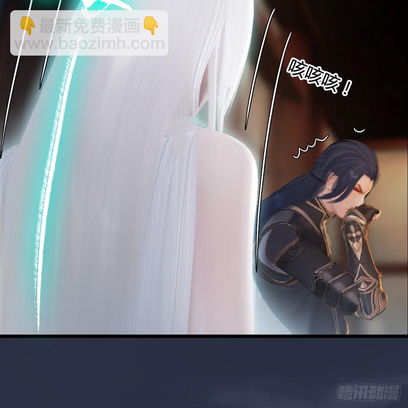 🍼堕玄师 第275话：大叔，带我私奔吧 第27页