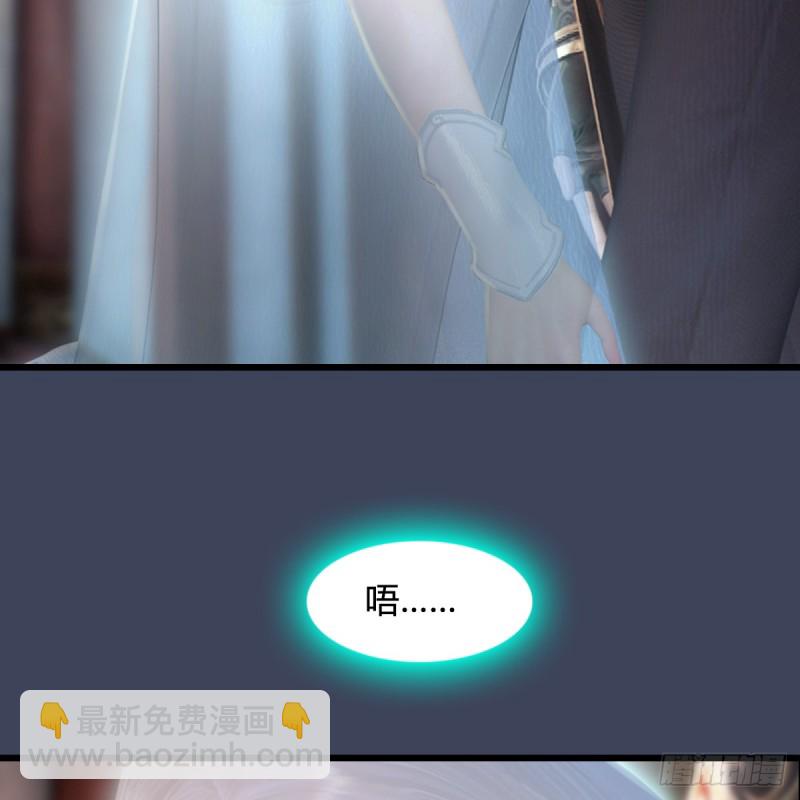 🍼堕玄师 第275话：大叔，带我私奔吧 第31页