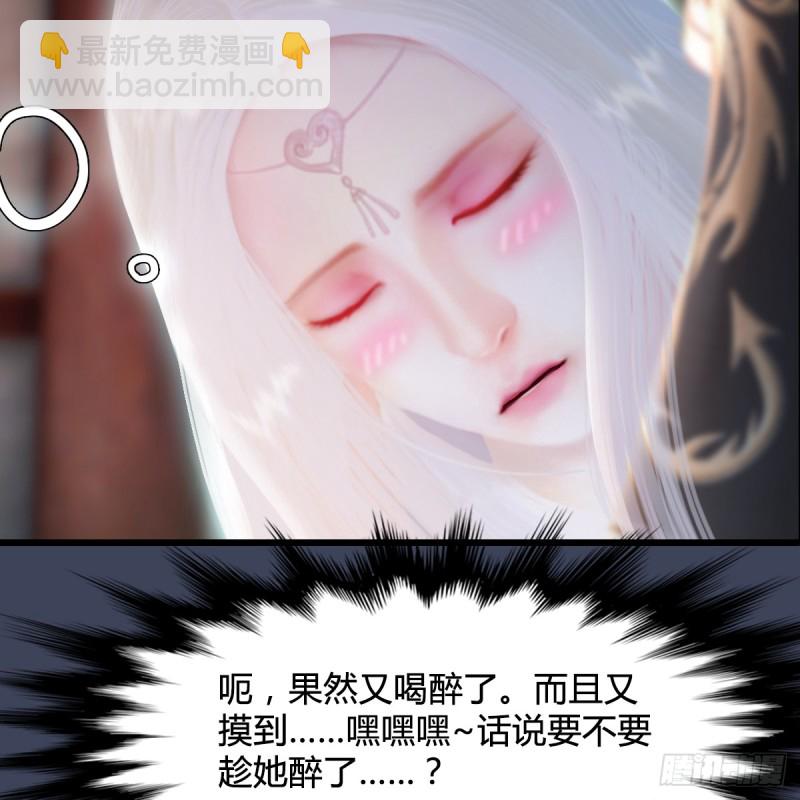 🍼堕玄师 第275话：大叔，带我私奔吧 第32页