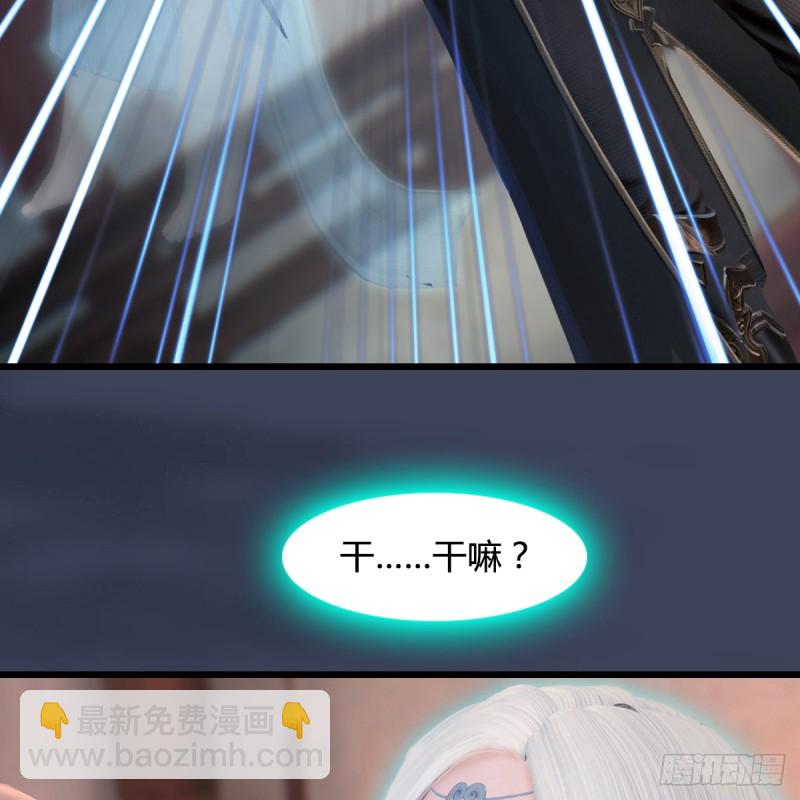 🍼堕玄师 第275话：大叔，带我私奔吧 第37页