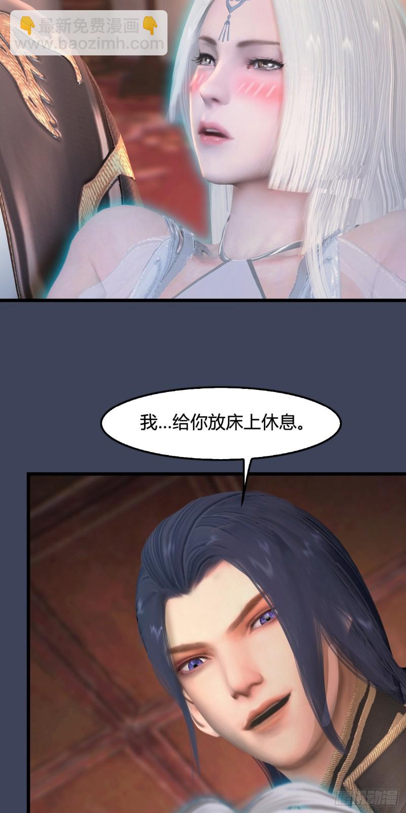 🍼堕玄师 第275话：大叔，带我私奔吧 第38页