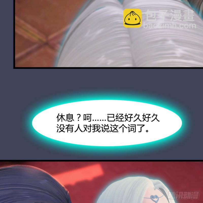 🍼堕玄师 第275话：大叔，带我私奔吧 第39页