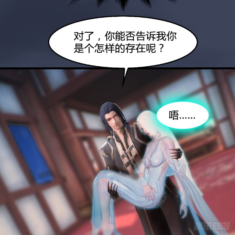 🍼堕玄师 第275话：大叔，带我私奔吧 第41页