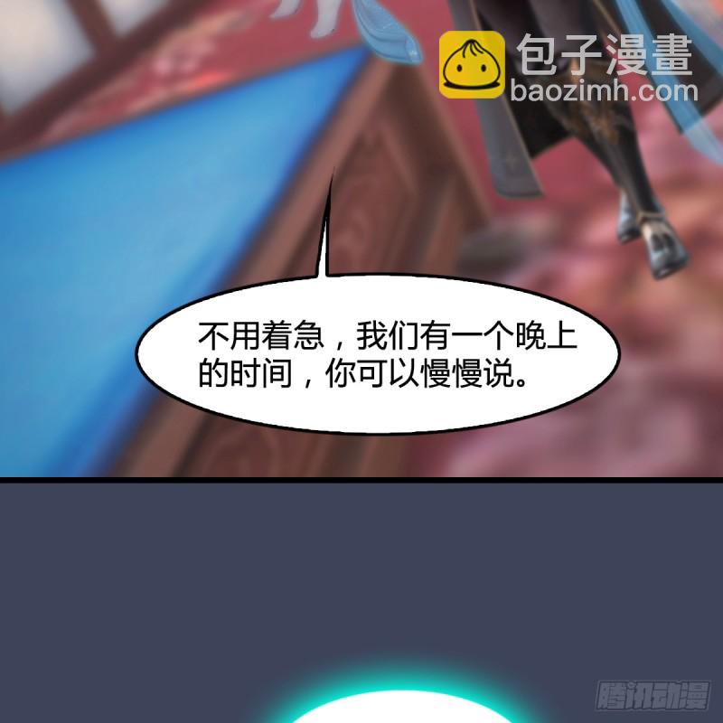 🍼堕玄师 第275话：大叔，带我私奔吧 第42页