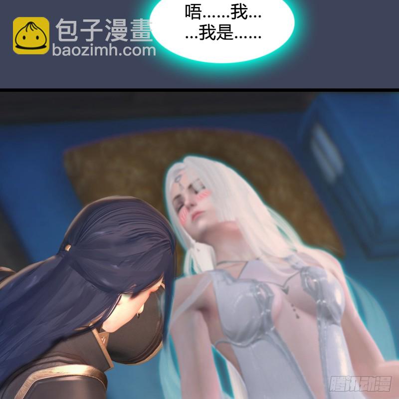 🍼堕玄师 第275话：大叔，带我私奔吧 第43页
