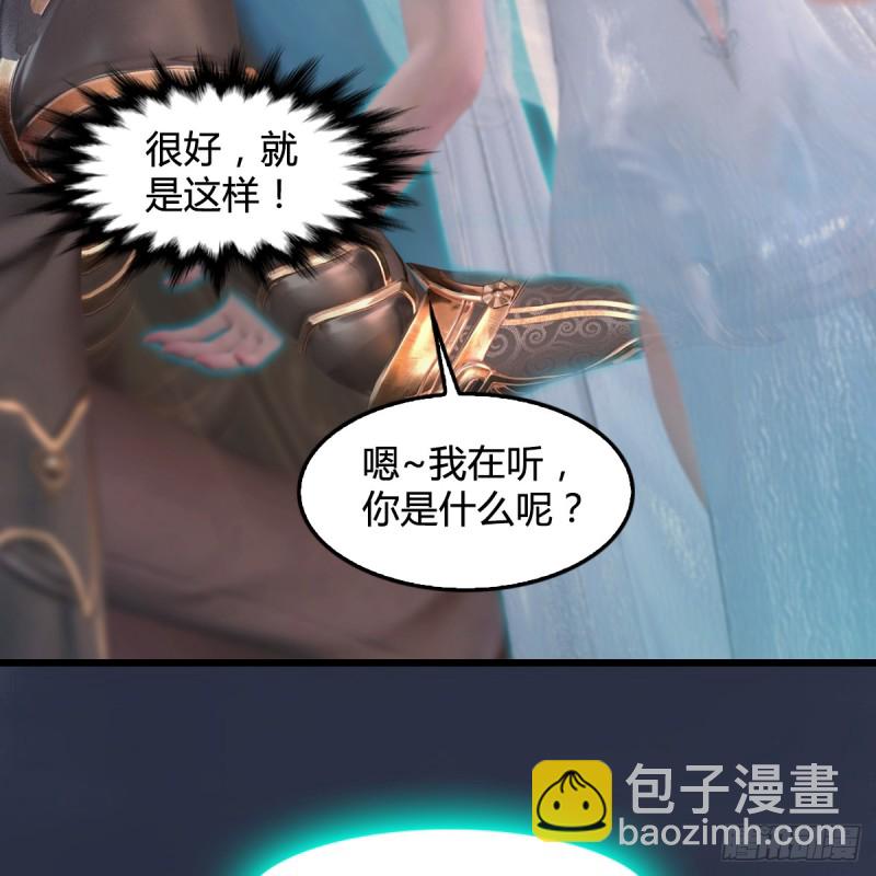 🍼堕玄师 第275话：大叔，带我私奔吧 第44页