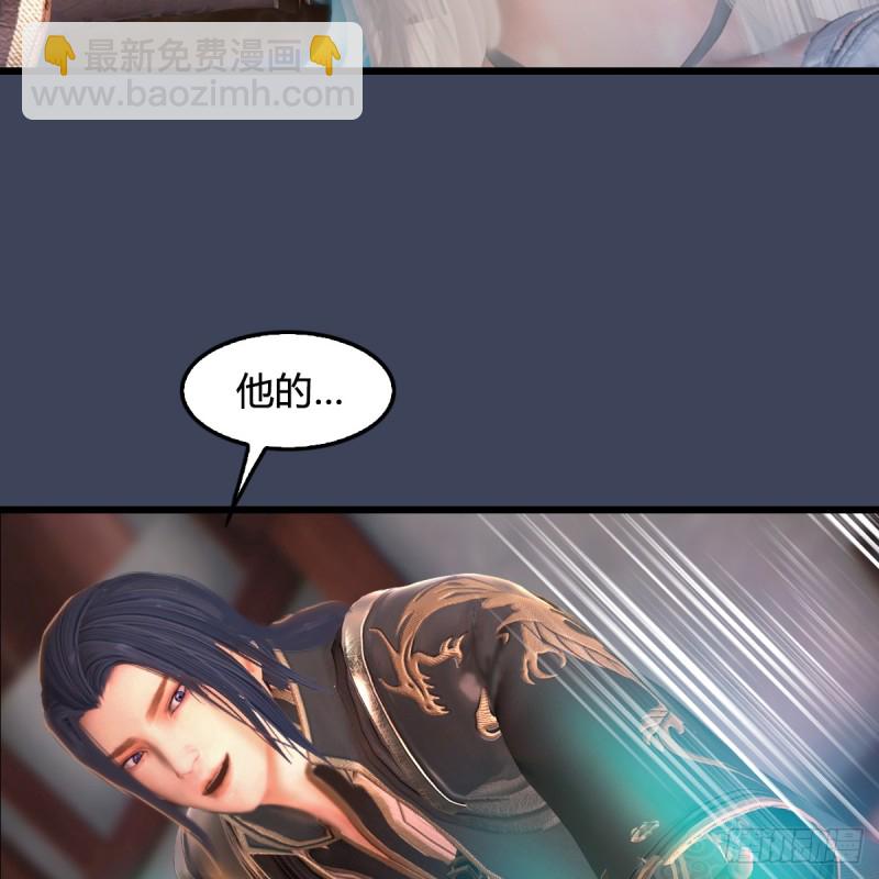 🍼堕玄师 第275话：大叔，带我私奔吧 第46页