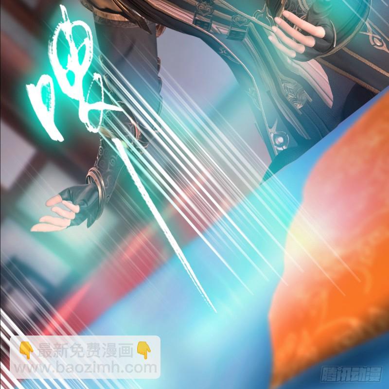 🍼堕玄师 第275话：大叔，带我私奔吧 第47页
