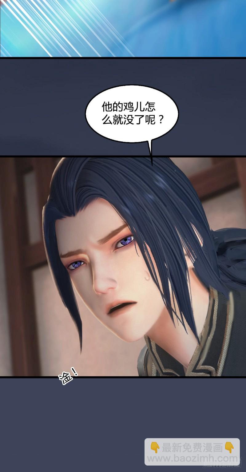 🍼堕玄师 第275话：大叔，带我私奔吧 第48页