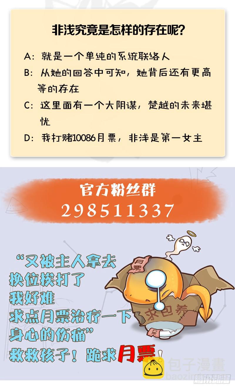 🍼堕玄师 第275话：大叔，带我私奔吧 第49页
