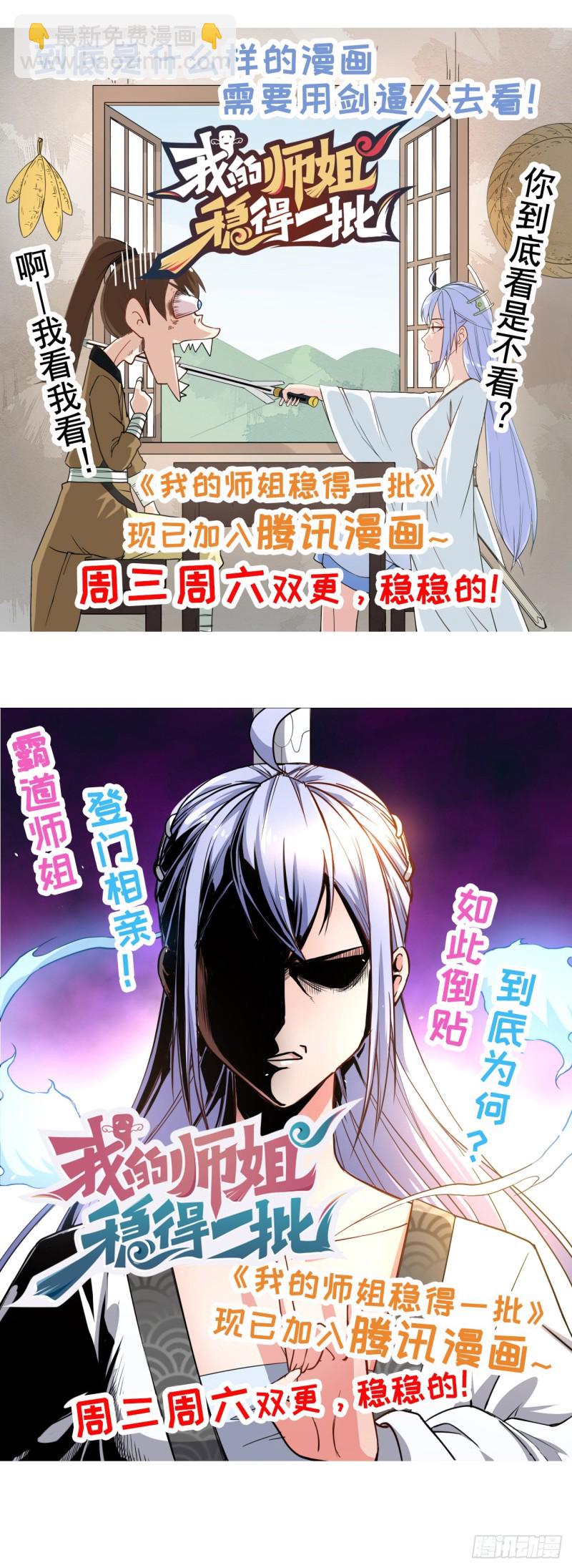 🍼堕玄师 第275话：大叔，带我私奔吧 第50页