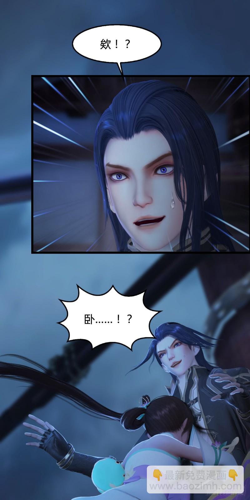 🍼堕玄师 第275话：大叔，带我私奔吧 第6页