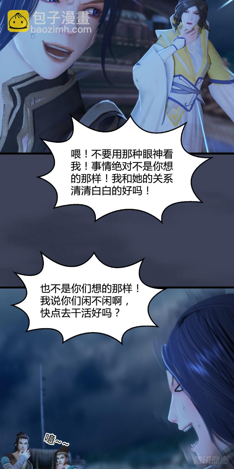 🍼堕玄师 第275话：大叔，带我私奔吧 第9页