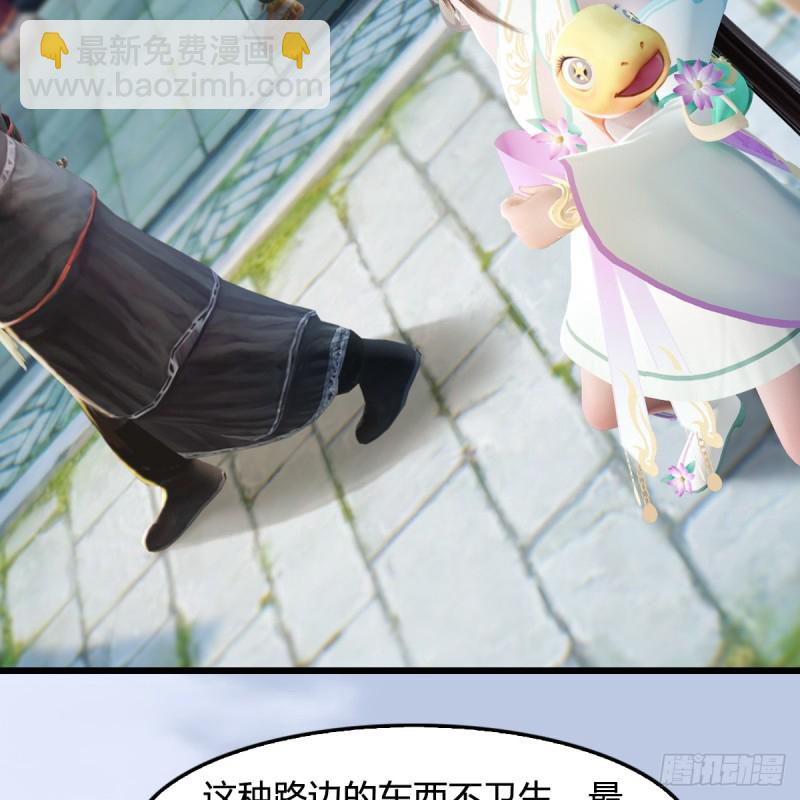 🍼堕玄师 第277话：珩月宫收徒？ 第10页