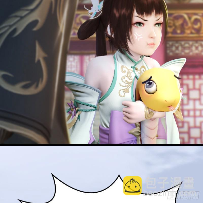 🍼堕玄师 第277话：珩月宫收徒？ 第13页