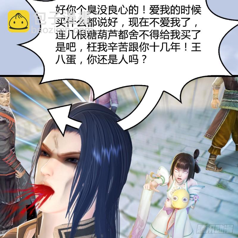 🍼堕玄师 第277话：珩月宫收徒？ 第14页