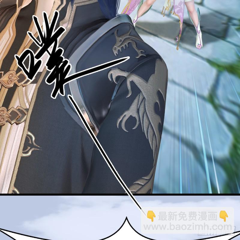 🍼堕玄师 第277话：珩月宫收徒？ 第15页