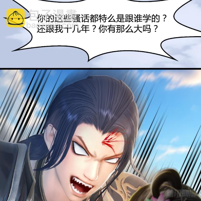 🍼堕玄师 第277话：珩月宫收徒？ 第16页