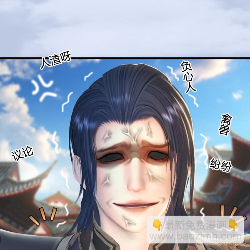 🍼堕玄师 第277话：珩月宫收徒？ 第19页