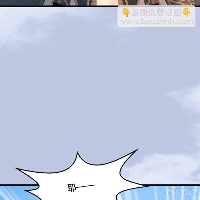 🍼堕玄师 第277话：珩月宫收徒？ 第20页