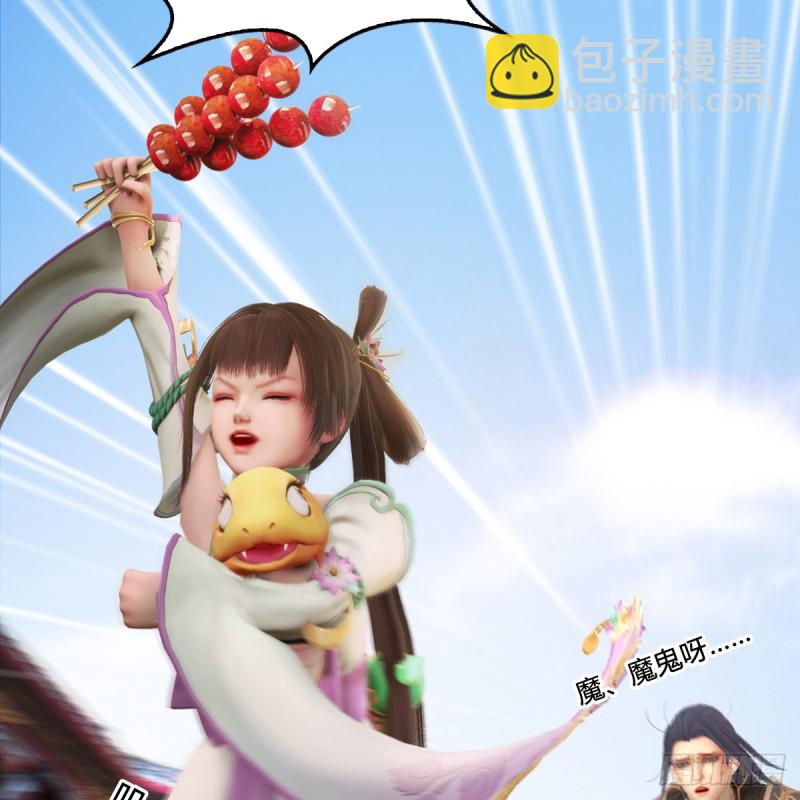 🍼堕玄师 第277话：珩月宫收徒？ 第21页