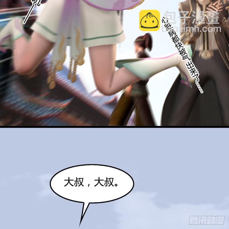 🍼堕玄师 第277话：珩月宫收徒？ 第22页