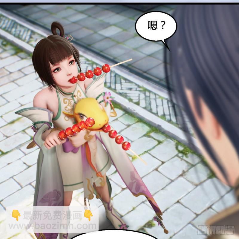 🍼堕玄师 第277话：珩月宫收徒？ 第23页