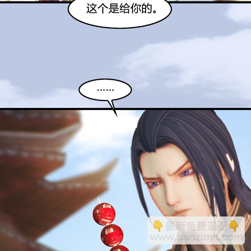 🍼堕玄师 第277话：珩月宫收徒？ 第24页