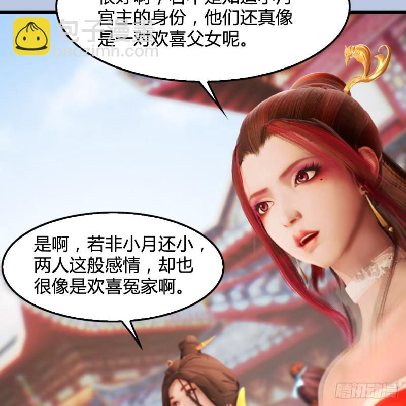 🍼堕玄师 第277话：珩月宫收徒？ 第28页