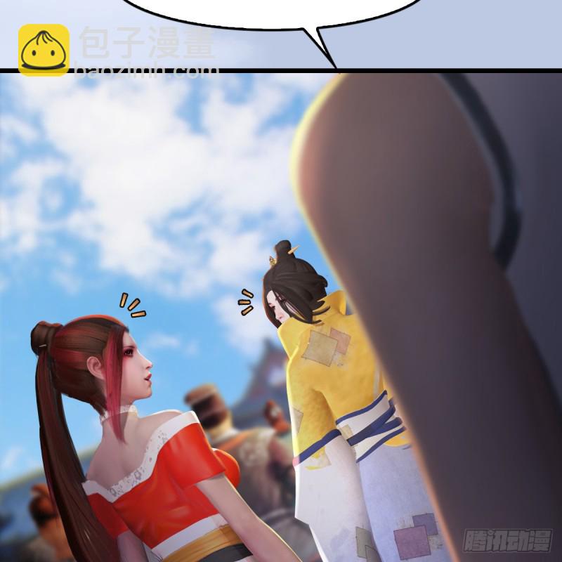 🍼堕玄师 第277话：珩月宫收徒？ 第32页