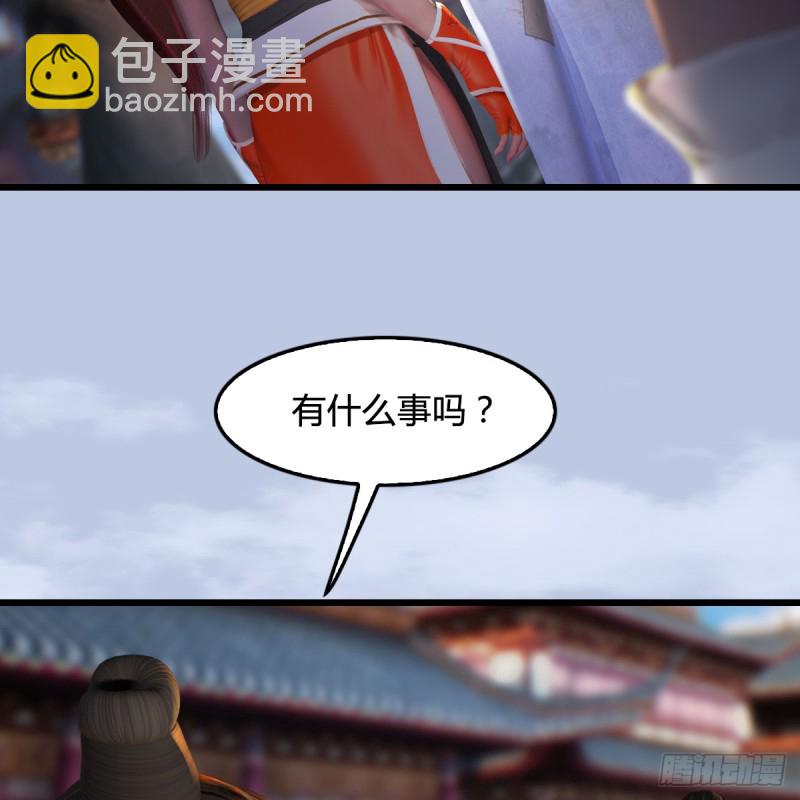 🍼堕玄师 第277话：珩月宫收徒？ 第33页