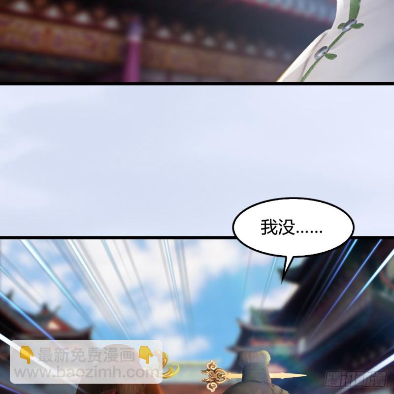 🍼堕玄师 第277话：珩月宫收徒？ 第36页