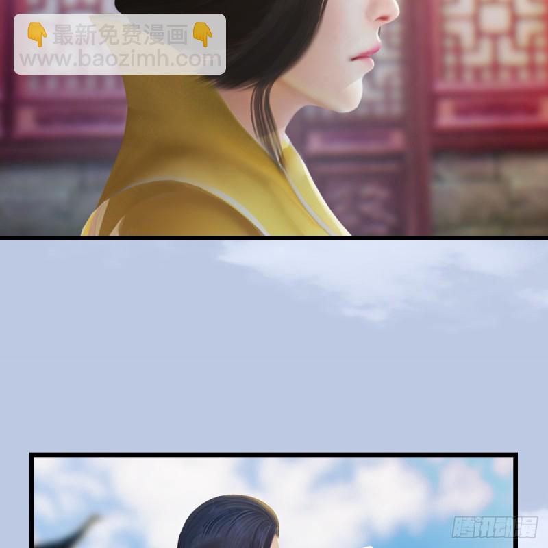 🍼堕玄师 第277话：珩月宫收徒？ 第42页