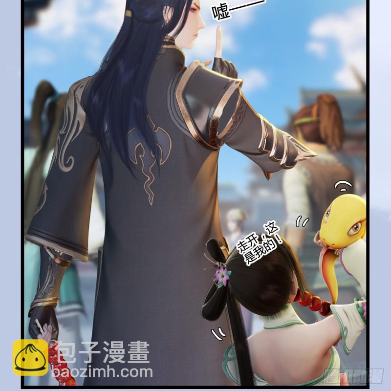 🍼堕玄师 第277话：珩月宫收徒？ 第43页