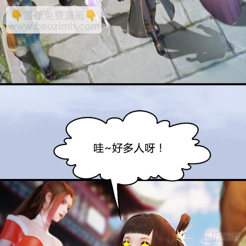 🍼堕玄师 第277话：珩月宫收徒？ 第6页