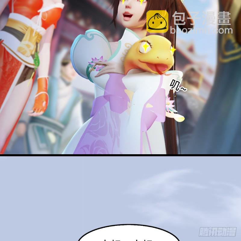 🍼堕玄师 第277话：珩月宫收徒？ 第7页