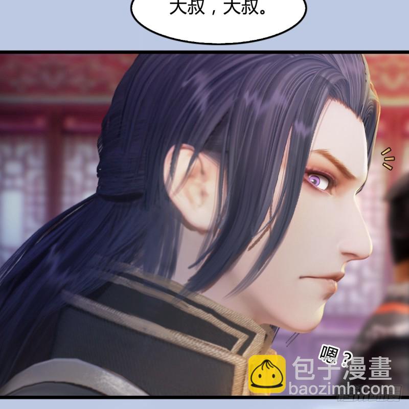 🍼堕玄师 第277话：珩月宫收徒？ 第8页